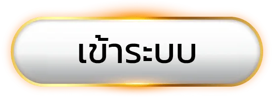 123 xo เข้าสู่ระบบ