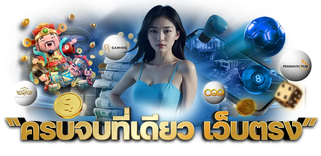 123 xo ทางเข้า